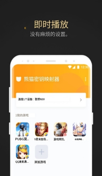 Panda Touch Pro正版