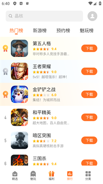 魅族游戏中心手机客户端app
