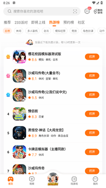 233乐园游戏正版