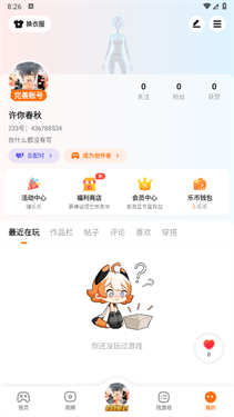 233乐园游戏正版