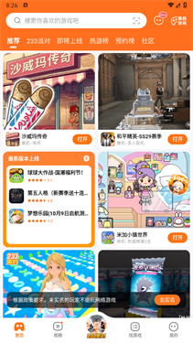233乐园游戏正版