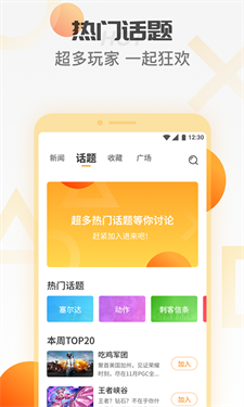 天翼炫游