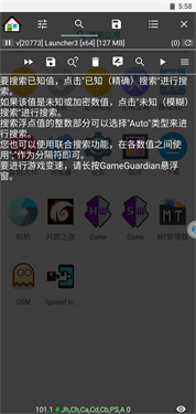 gg修改器美化版