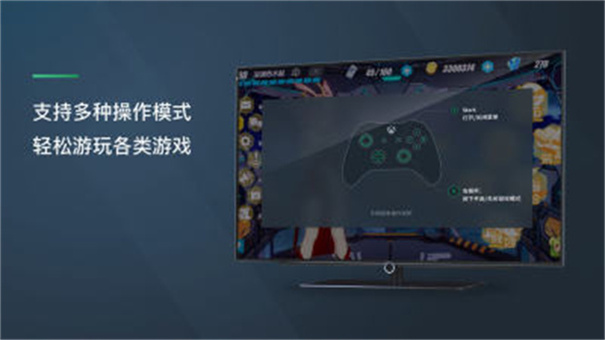 网易云游戏tv版