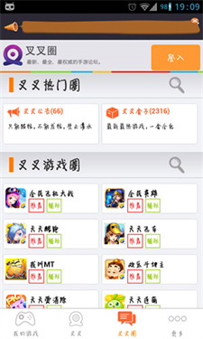 叉叉助手游戏修改器
