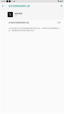 战神X直装