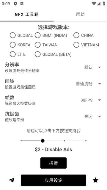 gfxtool正版