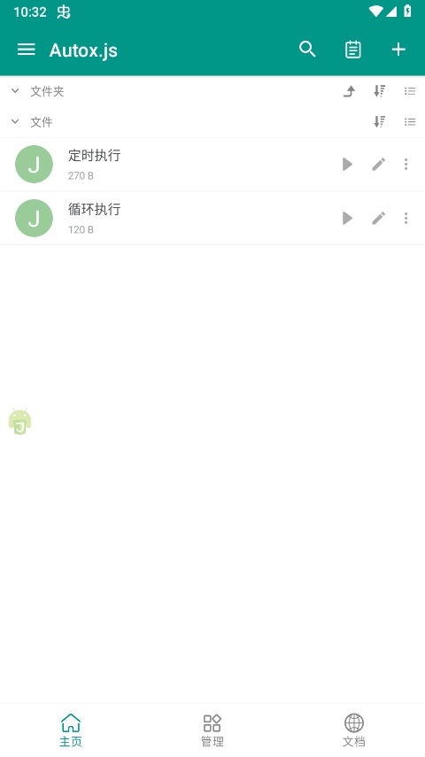 蛋仔派对自动弹琴