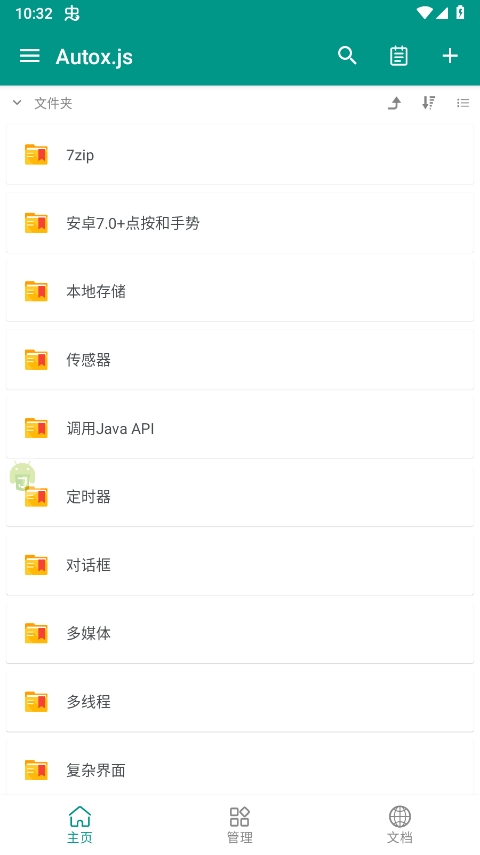 蛋仔派对自动弹琴