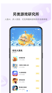 oppo小游戏