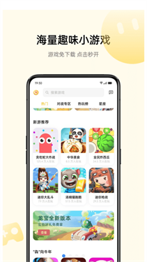 oppo小游戏