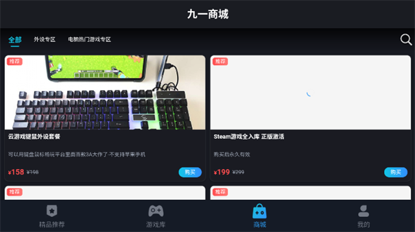 九一云游戏正版