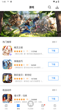 飞智游戏厅