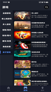 兔捷云电脑
