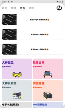 画质MxPro定制版