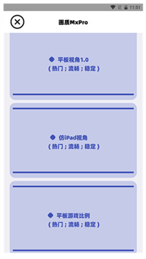 画质MxPro定制版