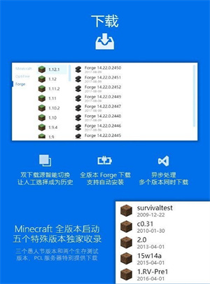 pcl2我的世界启动器手机版