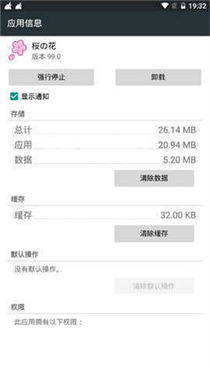 光遇樱花辅助器