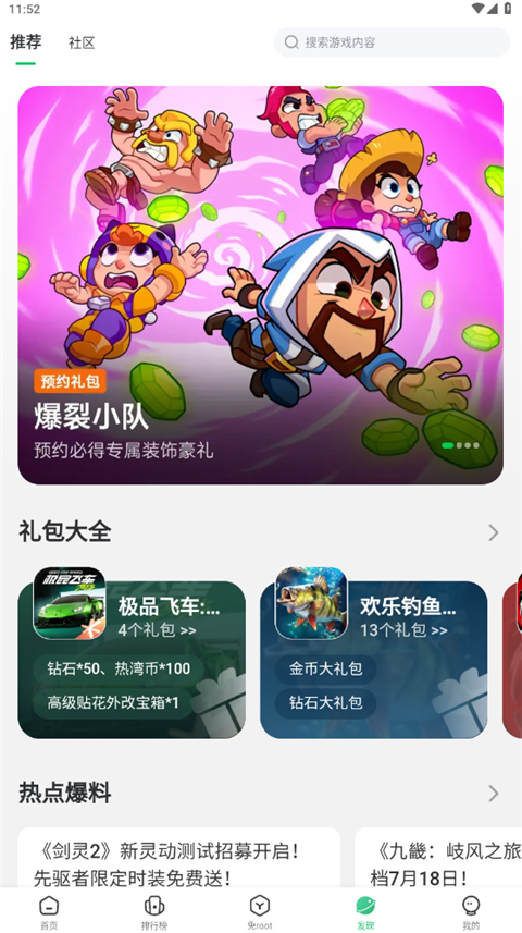 七七二三游戏盒