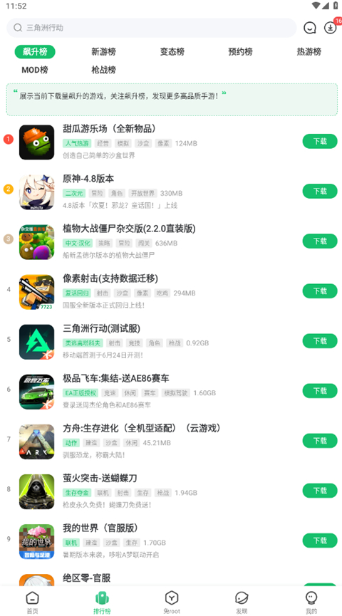 七七二三游戏盒