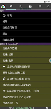 gg修改器框架