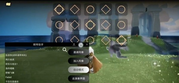 光遇自动弹琴