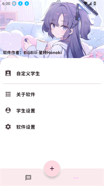 MomoTalk桃信对话生成器