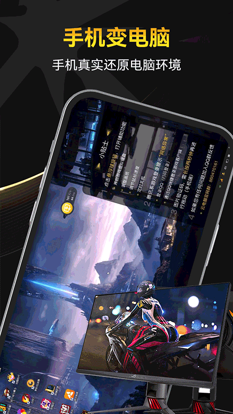 雷电云电脑手机版