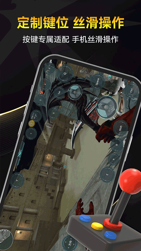 雷电云电脑手机版