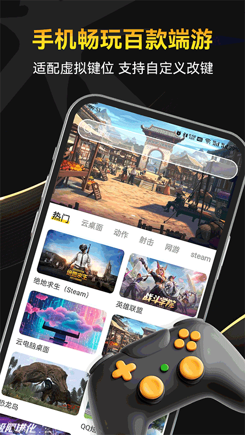 雷电云电脑手机版