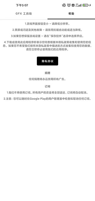 gfxtool工具箱