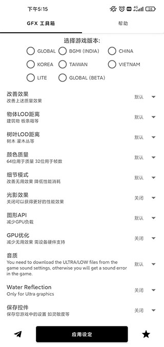 gfxtool工具箱