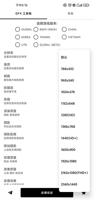 gfxtool工具箱