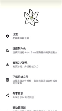 AzaharPlus模拟器