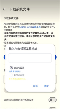AzaharPlus模拟器