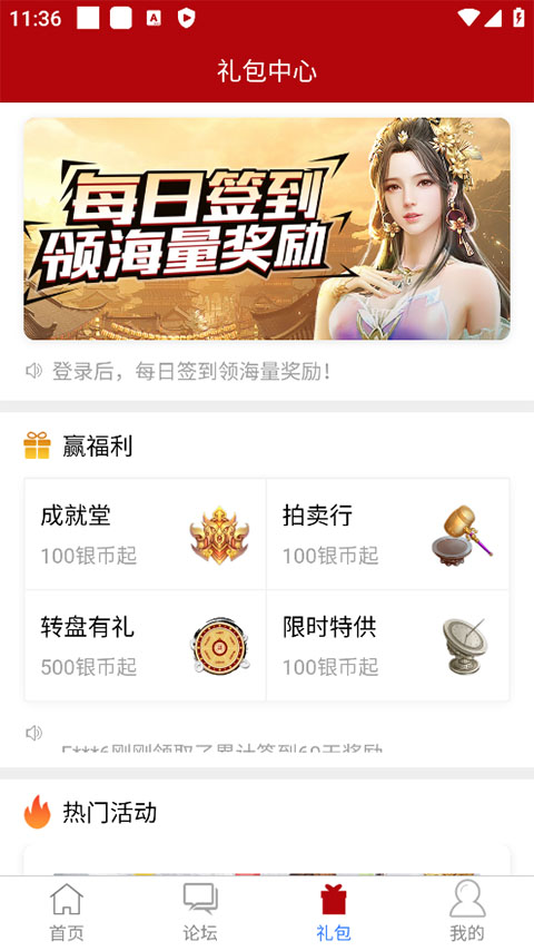 傲世堂助手