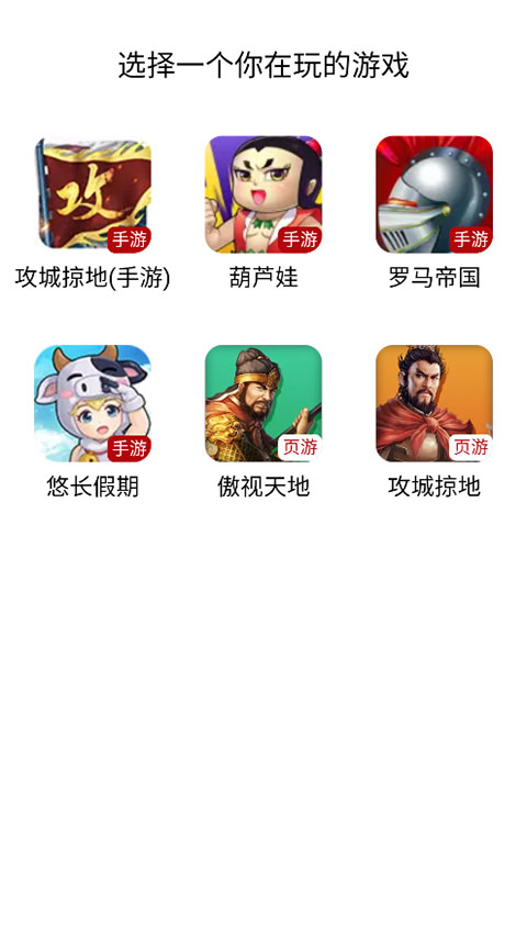 傲世堂助手