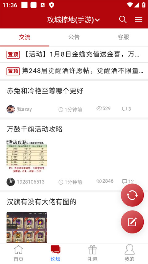 傲世堂助手