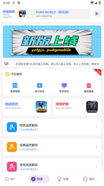 亚洲龙工具箱和平精英