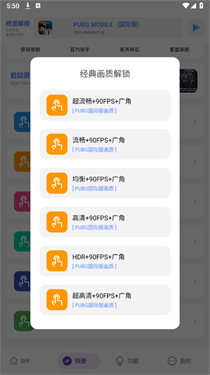 亚洲龙工具箱和平精英