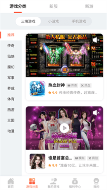 搜游记云游戏