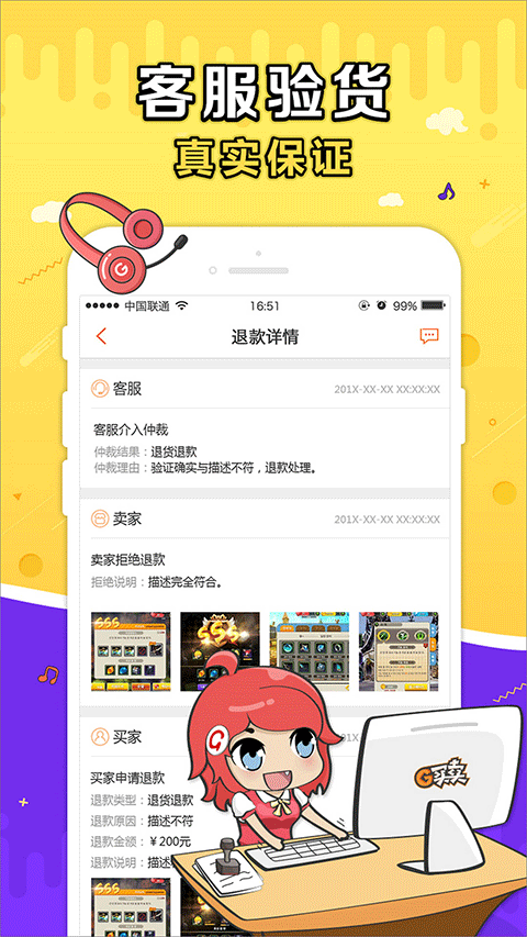 gmm交易平台