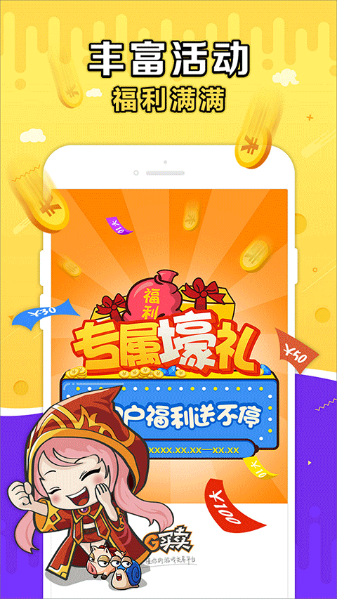 gmm交易平台