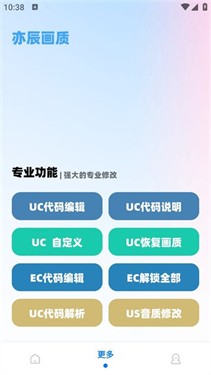 yc6666top亦辰画质助手