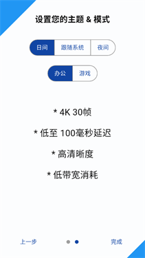 云玩加远程串流