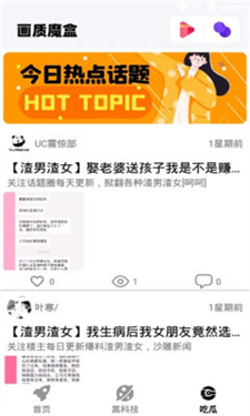 画质魔盒和平精英120帧