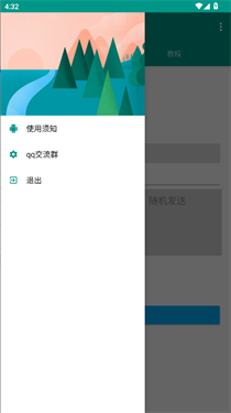 闲鱼截流通