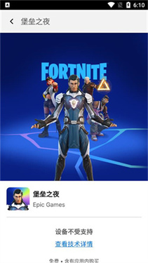 epic