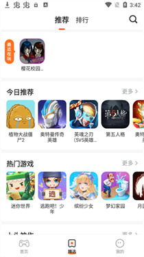蚂蚁游戏盒子