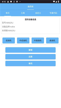 画质阁